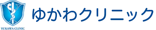 ゆかわクリニック